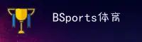 BSports(BSPORTS)官方网站 · 极致体育竞技 · B2X9