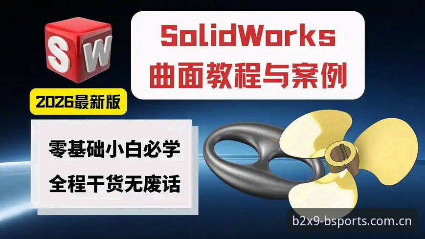 如何快速搞定BSports使用教程怎么下载?实战派教你一步到位